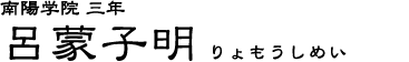 ��z�w�@ �O�N �C�֎q�� ���������߂�