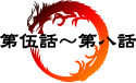 ��ޘb�`�攪�b