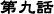 ���b