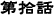 ��\�b