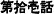 ��E��b