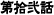 ��\��b