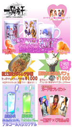 ぴなふぉあGGイベント
