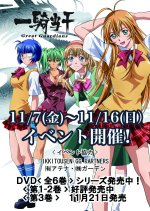 ぴなふぉあGGイベント